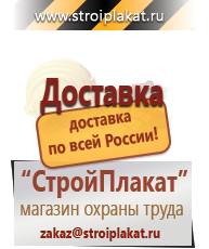 Магазин охраны труда и техники безопасности stroiplakat.ru Огнетушители углекислотные в Белорецке